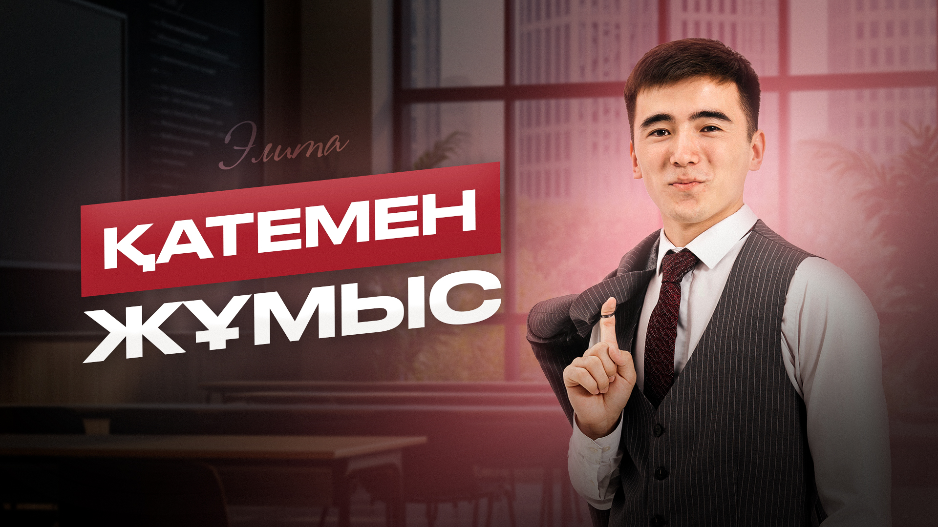 Эллисон Скаглиоттимен жыныстық қатынас